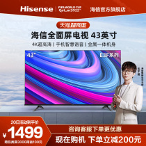 Haixin 43E3F 43-inch 4K Smart Full Screen TV Smart Network HD Flat liquid color TV