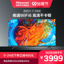 Hisense 65E3F-MAX 65 inch 4K HD full screen smart network HD flat panel LCD TV 55