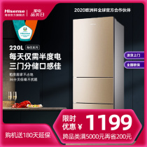 Hisense 220L three-door household rental dormitory energy-saving small refrigerator embedded three-door special refrigerator