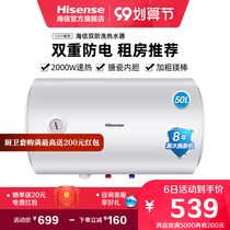Hisense small electric water heater household 50 liters Bath Hot toilet bath rental room water storage type 1311
