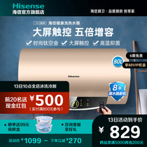Hisense electric water heater electric household bathroom bath water heater 80 liters household quick heat storage type 1513