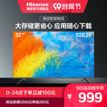 Hisense 32E2F 32-inch full screen small high-definition smart network wifi home LCD TV color TV