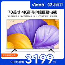 Hisense Vidda 70V1F-R 70 inch 4K HD smart voice full screen power saving eye protection flat panel TV