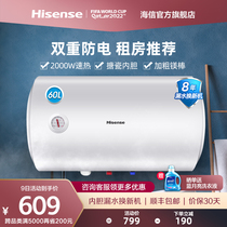 Haixin Electric Water Heater Electric Home Bath 60 Liters Bath Speed Hot Toilet Bath rental room W1311