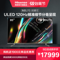 Hisense 85U7G 120Hz ULED ultra-clear smart screen Social Smart AI full screen LCD TV 100