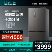 (Yao Shi) Hisense 503 liters cross four door refrigerator energy-saving ultra-thin embedded air-cooled frost-free household
