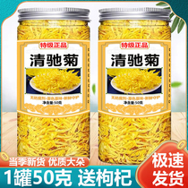 Henan Province Kaifeng Organic Qingqi Chrysanthemum Tea Authentic Class of Qingqing Xiaomi Official Qingqing Yu Flagship Store