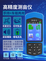  Mu Mu instrument High-precision handheld smart land area GPS measuring instrument Agricultural machinery field vehicle mu measuring instrument