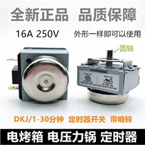 Electric oven timer switch voltage power cooker electric cooker 30 60 min 120 min dkj-y timer