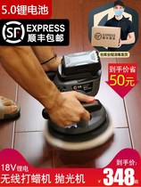 Wireless waxing machine Wired dual-purpose rechargeable DA eccentric polishing machine car carrying household floor marble