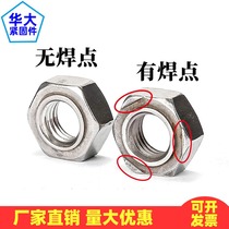 201 304 stainless steel hexagonal welding nut without solder joint without solder joint nut M3M4M5M6M8M10M12