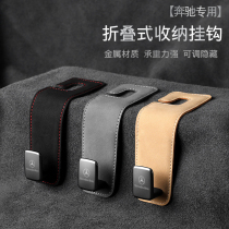 Car hook seat back with storage car Mercedes-Benz multi-functional rear seat interior creative storage supplies