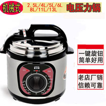 Debao mechanical electric pressure cooker home 2 5l4L6L8L multi-functional large-capacity electric pressure cooker rice cooker smart