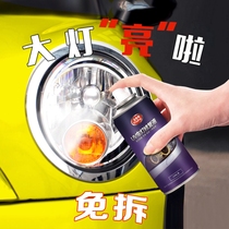New car headlight repair coating fluid repair tool set lampshade coating repair agent headlight repair refurbishment