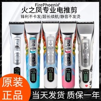 Fire Phoenix T2 hairdresser hair stylist electric clipper hair salon professional shaving deducer sharp barber shop dedicated