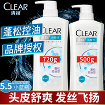 Qingyang anti-dandruff oil control shampoo dew weak acidic 5 5 small blue bottle mens and womens fluffy flagship store official shampoo cream