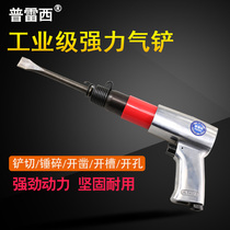 Presi pneumatic shovel impact type pneumatic shovel strong type 250 model pneumatic chisel rust gun shave brake pad Air pick