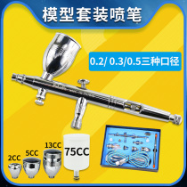 Taiwan 186 car painting pen spray pen jet pump model up to color paint spray pen air pump furniture repair
