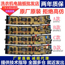 Mount Fuji washing machine computer board XQB100-7310FS 7310QS QS50FBZXP control board motherboard
