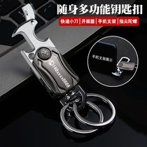 Multifunctional Keychain Car pendant mens waist hanging creative key chain ring custom tremble sound gift fingertip gyro