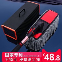Car wiping artifact mop dust Duster car washing tools supplies snow sweeping car dust Duster car brush