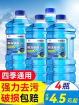 4 Large Barrels Winter Car Glass Water Antifreeze Type Non-Concentrated Vehicle Wiper Fine Wiper Clean Liquid Detergent Supplies