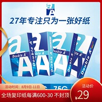 Double Aa4 printing paper Daboai a4 paper copy paper double a 80707590g 500 sheets of a4 printing paper Copy paper A4 paper color printing single pack
