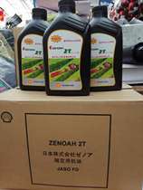 Fo Shihua two-stroke hedge machine brush cutter lawn machine gasoline saw universal 2T machinery special oil