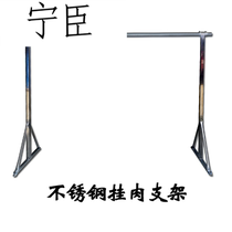 Table hanging meat shelf stainless steel supermarket hanging chicken and duck meat shelf ham sausage bacon rack hanging thing bracket