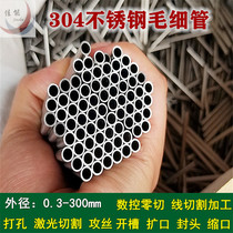 304 stainless steel capillary tube precision hollow tube outer diameter 1 2 3 4 5 6 7 8 9 wall thickness 0 1 to 2mm