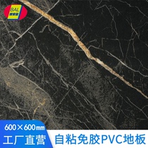 PVC floor sticker self-adhesive floor leather household wear-resistant plastic floor thickened waterproof square stone pattern floor tile sticker