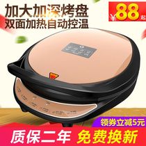 New electric pie pan Home pancake pan multifunction cake machine Double face heating Automatic power cuts Deepens the Pizza Special Price