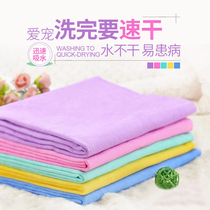Pet absorbent towel Teddy imitation deerskin towel dog large absorbent bath towel cat bath large supplies multi-function