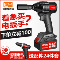 Carpenter rice large torque brushless electric wrench strong heavy duty shelf worker board Auto repair special sleeve Lithium wind gun