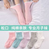 Pure Cotton Moon Socks Socks Autumn Winter Postnatal Maternal Sit Monsoon Socks Warm Matt Flowers Edge Spring Autumn Season Midtubes Pregnant Women Socks
