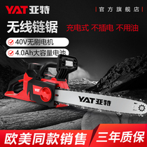 YAT YAT rechargeable chainsaw Lithium electric high power household electric chain saw woodworking outdoor wireless electric logging saw