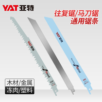 Yate household multifunctional electric reciprocating saw metal saw blade saber saw cutting woodworking stainless steel hand saw blade
