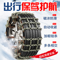 HYCAN 007 special car tire snow chain iron chain snow emergency chain bold encryption