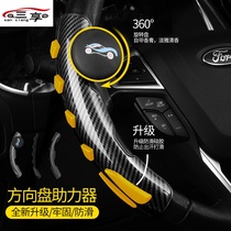 Car-steering wheel booster ball-saving booster bearing type redirector on-board universal multifunction assist