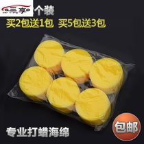 Car waxing sponge Polishing sponge Car washing sponge Care sponge Car waxing tools 12 value pack