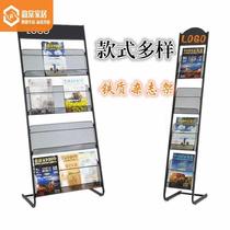Press Racks Newspaper Clips Placed Commercial Portable Bookshelves Toilet Publicity Sheet Publicity Sheet Iron Art Book Newspaper Shelf Small