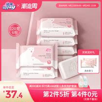 Naumian baby laundry soap baby special Nuo cotton childrens soap newborn diaper baby soap bb soap 6 pieces