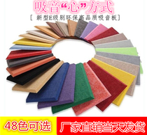 Polyester fiber sound-absorbing board new wall decoration home theater ceiling kindergarten piano room wall tasteless environmental protection