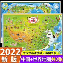 A total of 2 China maps and world maps HD 2022 new edition National Topographic Map Childrens Edition is suitable for students for students Genuine large-size office wall decoration wallpaper wall chart Childrens primary school students edition junior high school student version