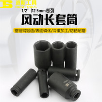 Persian pneumatic long sleeve 1 2 inch pneumatic sleeve head 12 5mm wind gun outer hexagonal sleeve accessories big fly