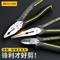 Persian pliers King series Wire pliers electrical pliers tools diagonal pliers industrial-grade sharp-nose pliers vise vice