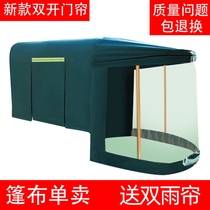 Electric tricycle shed rain shield windshield thickened individual tarpaulin fully enclosed tricycle awning