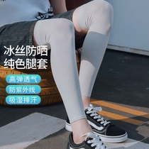 Summer sun protection leg jacket with knee covered tattooed ice silk cover leg sleeves mens pants jacket basketball protective leggings pants socks calf cover