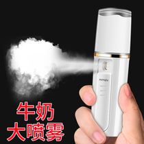 Xunqiu nano spray hydration instrument Portable rechargeable cold spray machine Humidifier moisturizing face beauty instrument Steaming face device