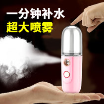 Summer nano spray hydrating instrument Face humidification steaming facial beauty artifact Household small portable cold spray machine